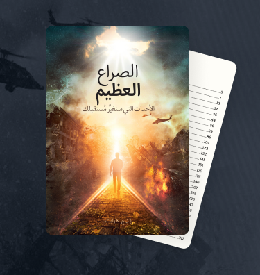 Arabic Cover